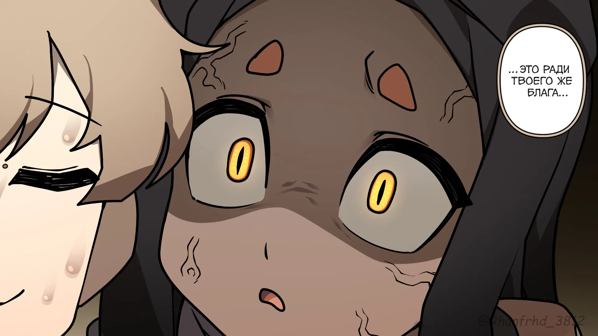 Манга Комиксы от Junkzero - Глава 182 Страница 4