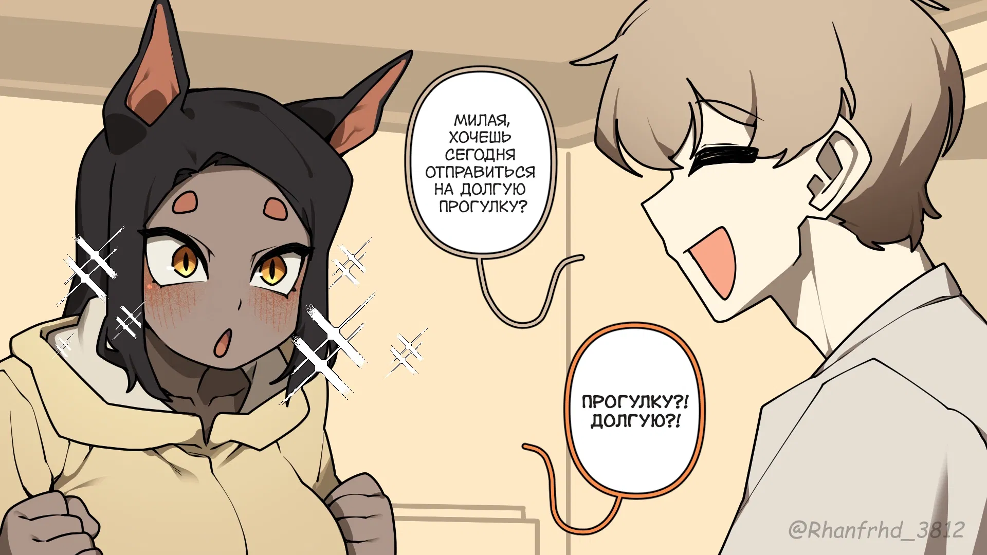 Манга Комиксы от Junkzero - Глава 182 Страница 1