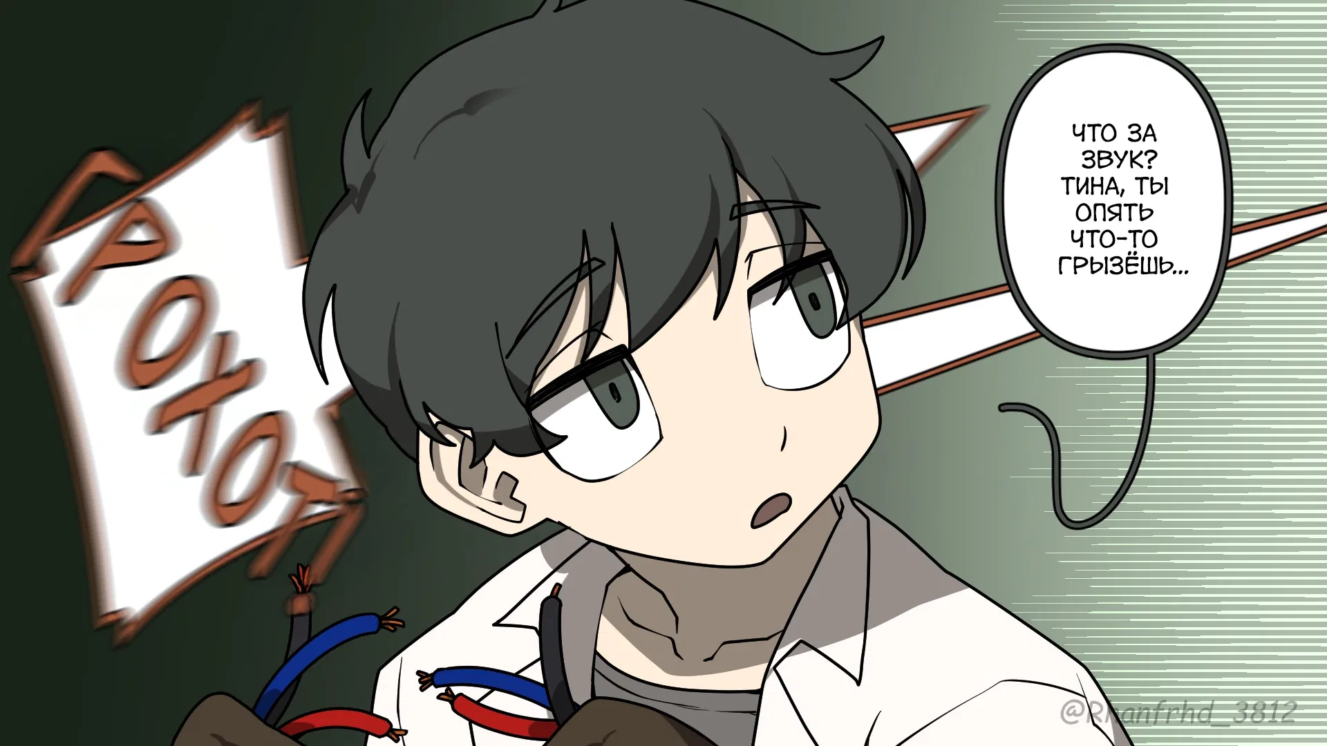 Манга Комиксы от Junkzero - Глава 181 Страница 2