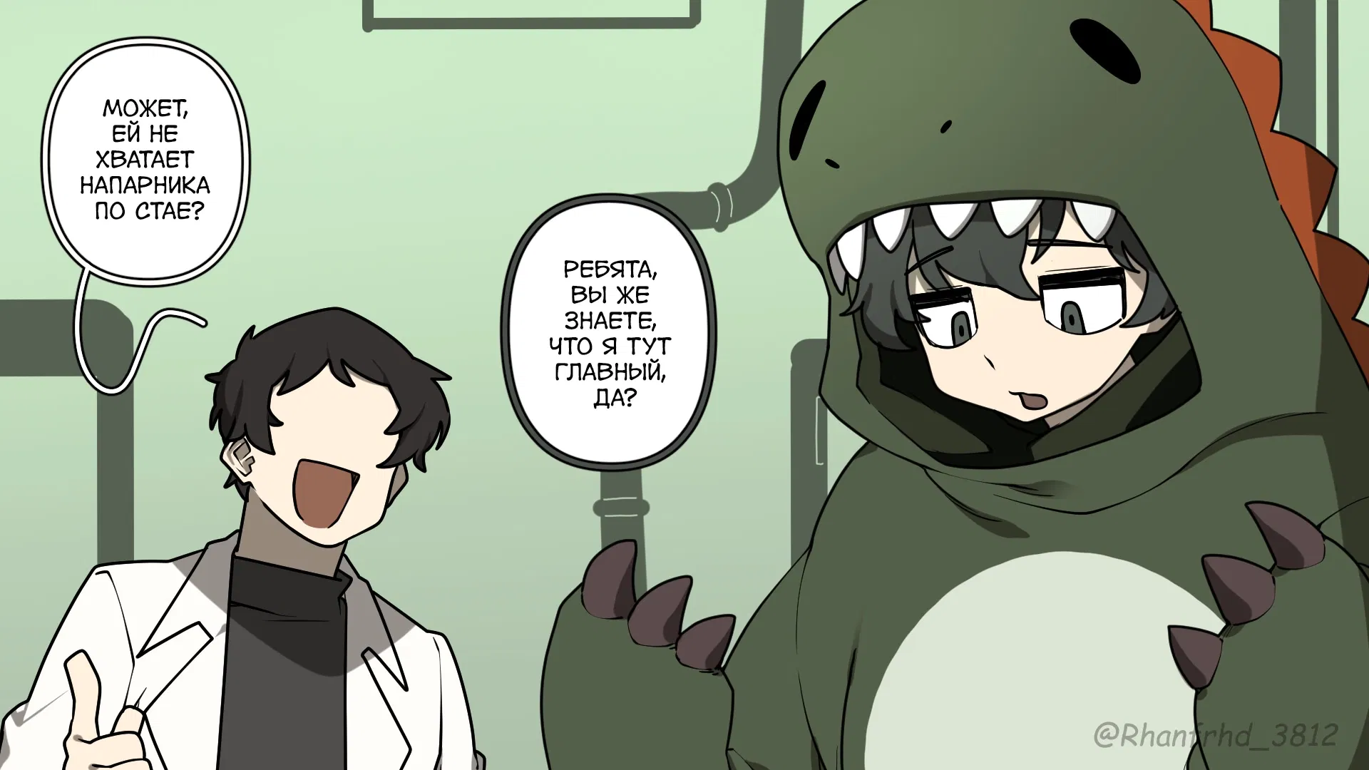 Манга Комиксы от Junkzero - Глава 180 Страница 2