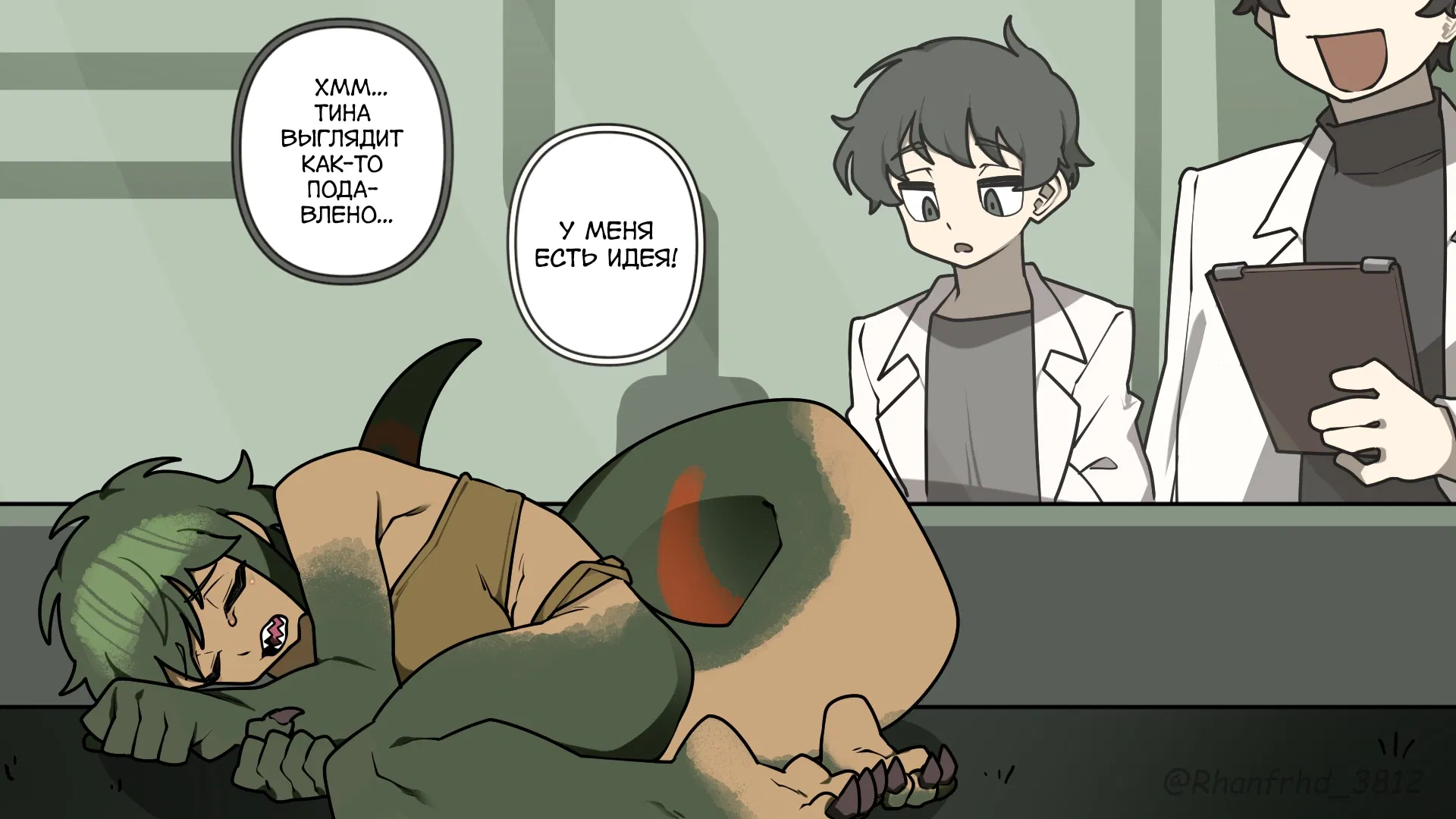 Манга Комиксы от Junkzero - Глава 180 Страница 1