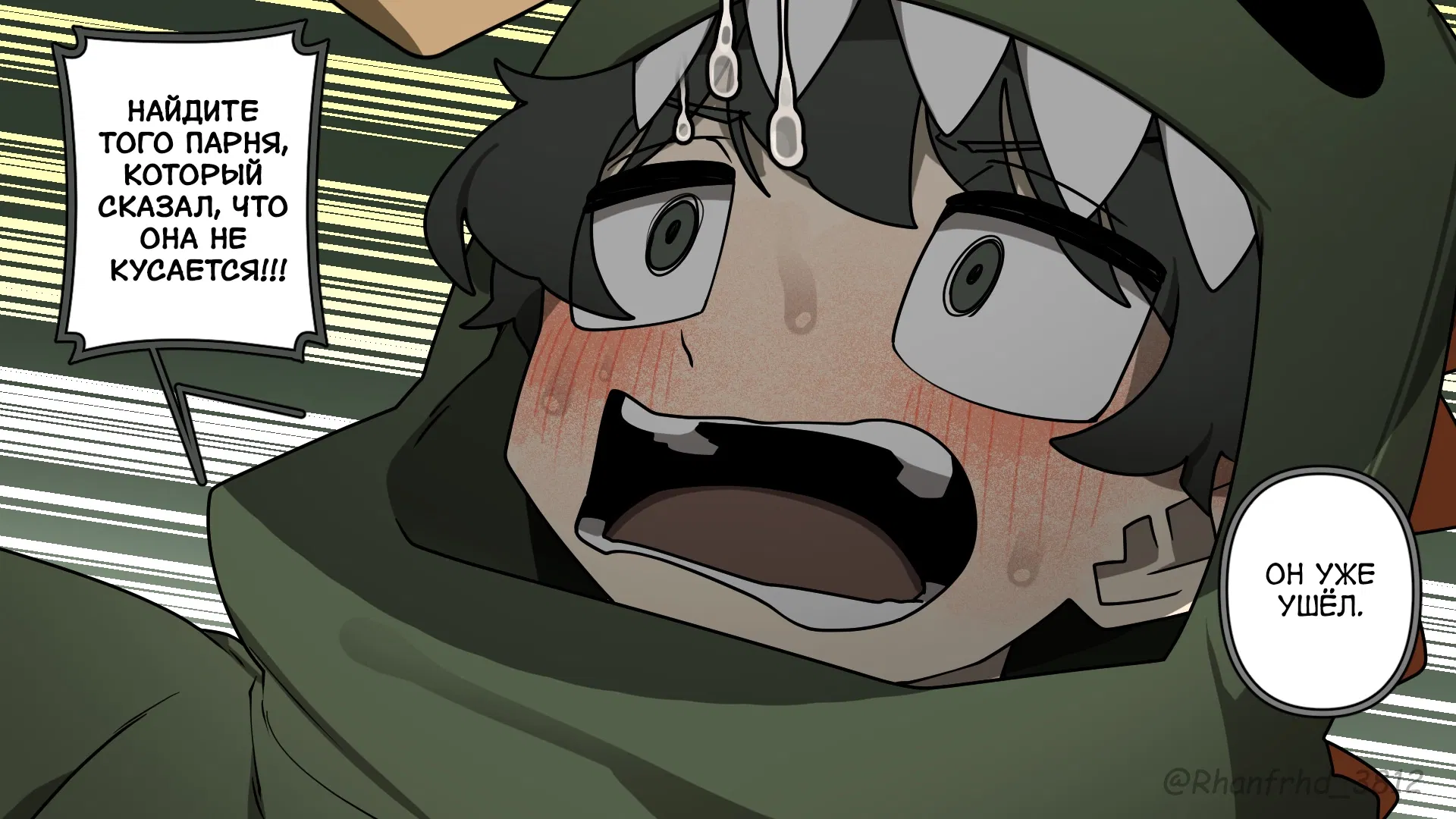 Манга Комиксы от Junkzero - Глава 180 Страница 4