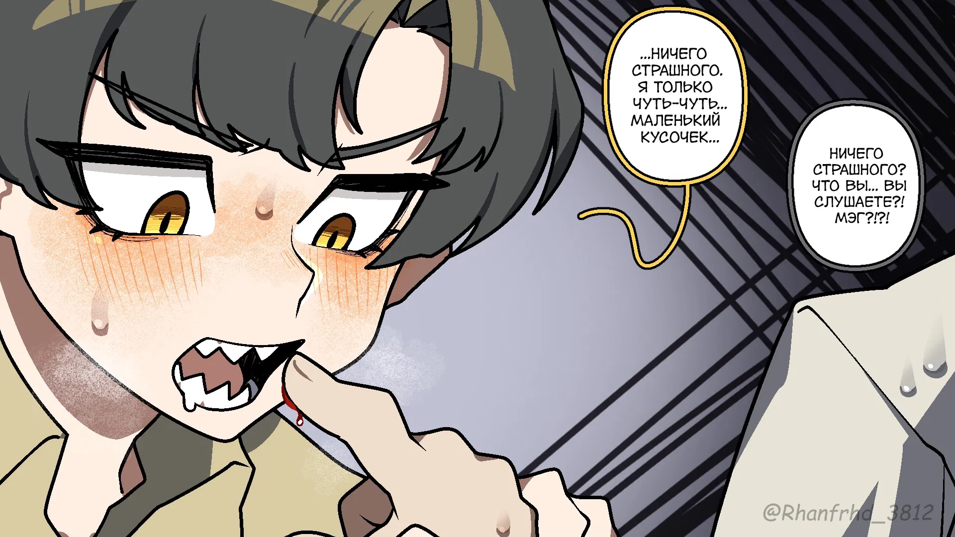 Манга Комиксы от Junkzero - Глава 188 Страница 4