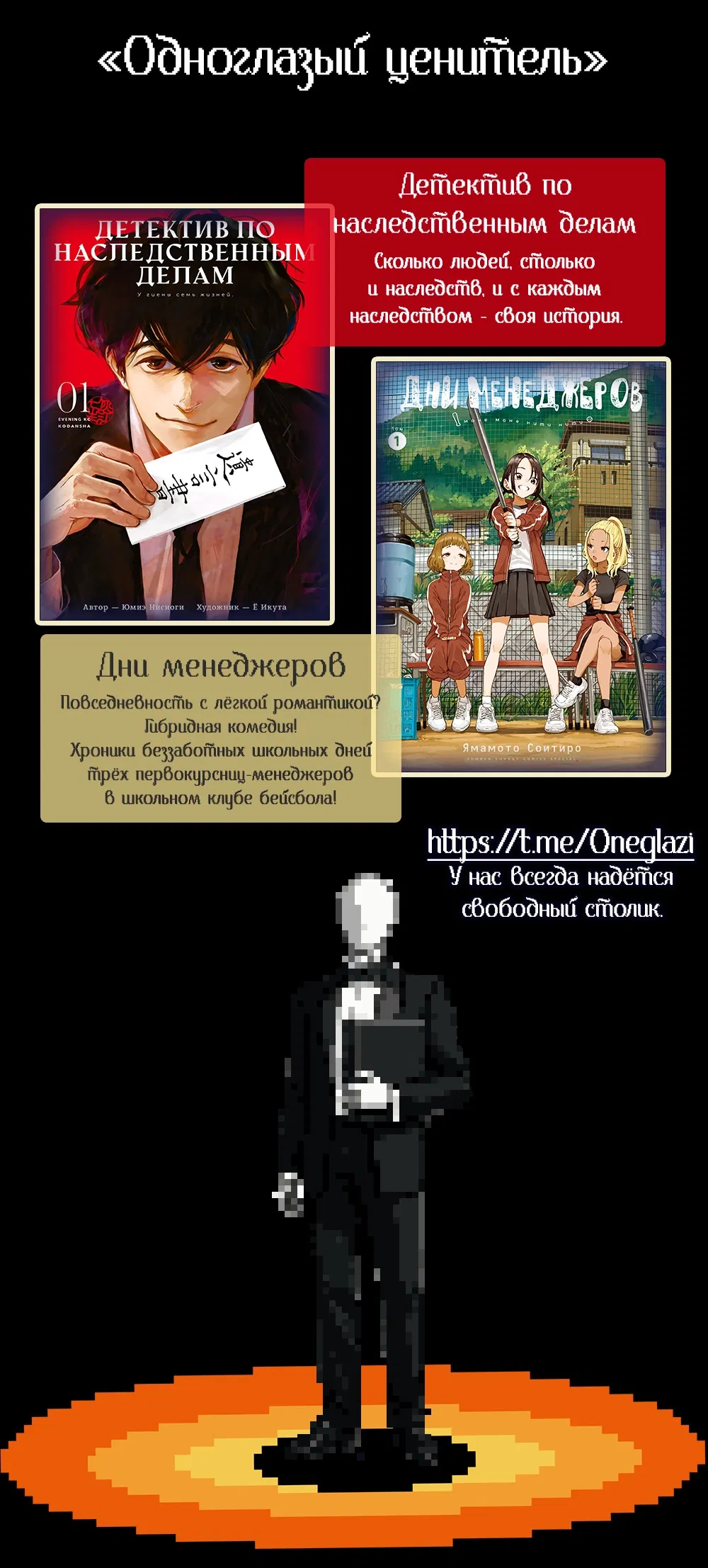 Манга Комиксы от Junkzero - Глава 188 Страница 6