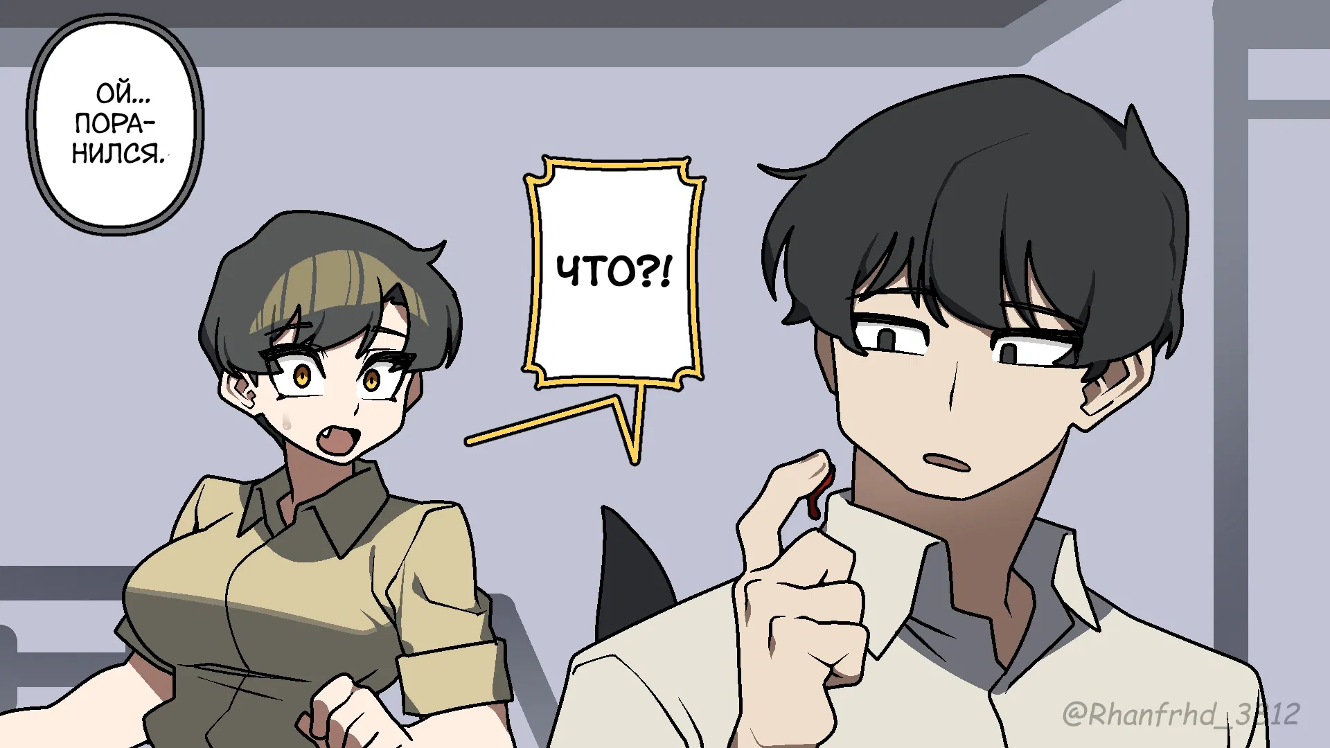 Манга Комиксы от Junkzero - Глава 188 Страница 1