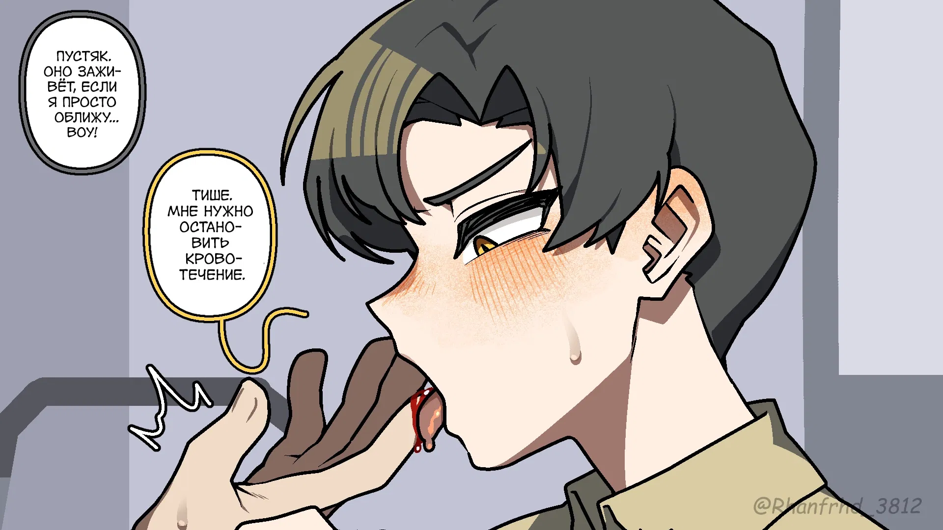 Манга Комиксы от Junkzero - Глава 188 Страница 2