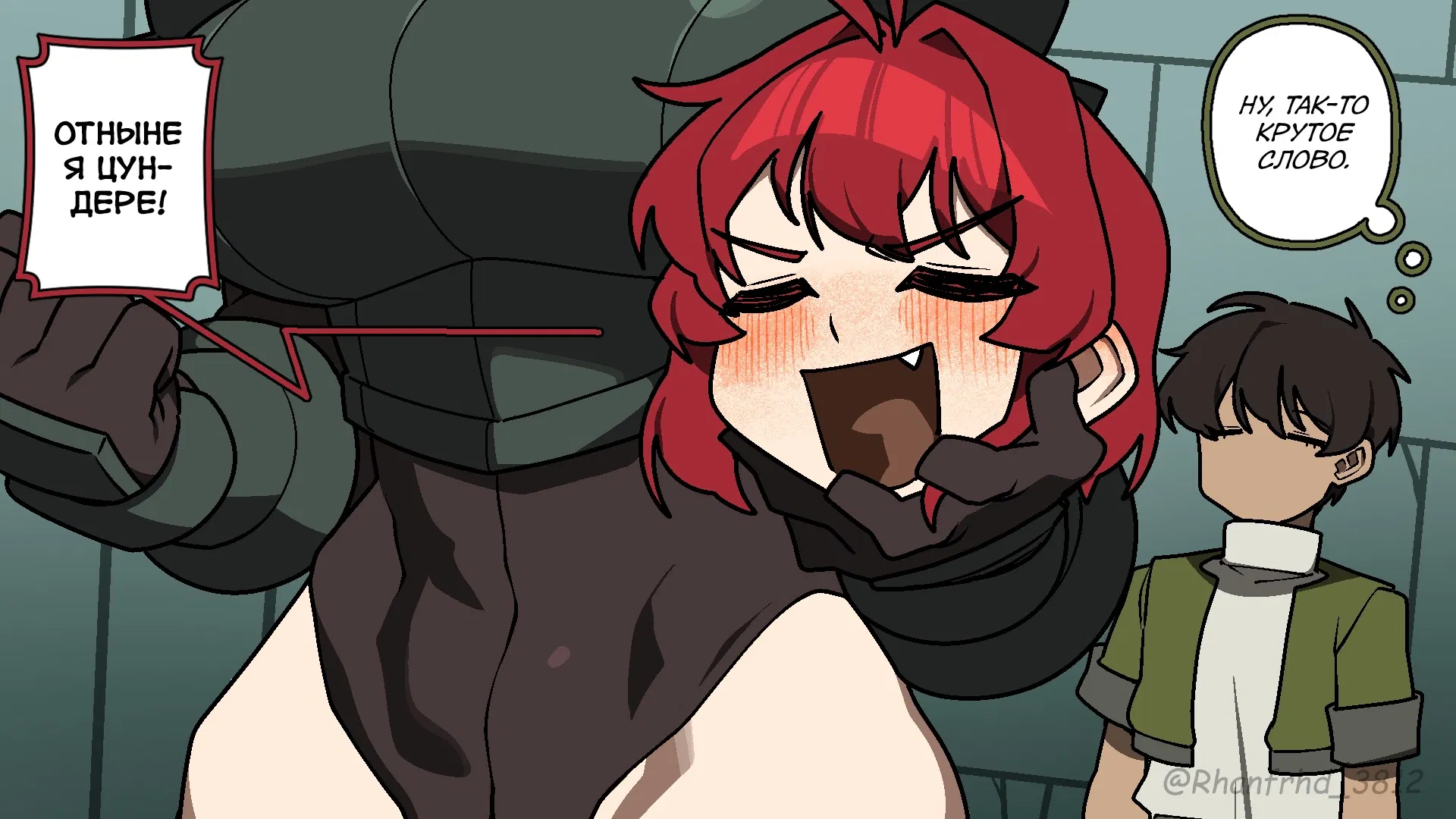 Манга Комиксы от Junkzero - Глава 187 Страница 4