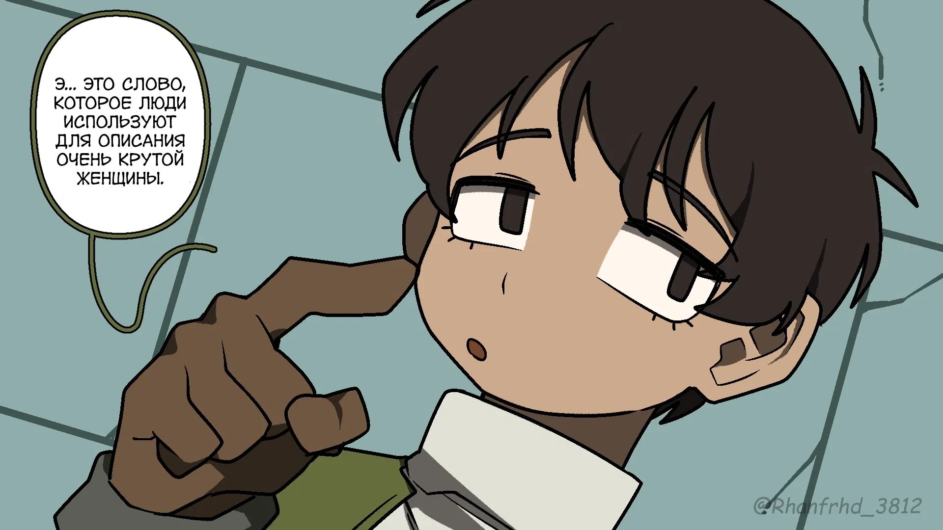 Манга Комиксы от Junkzero - Глава 187 Страница 2