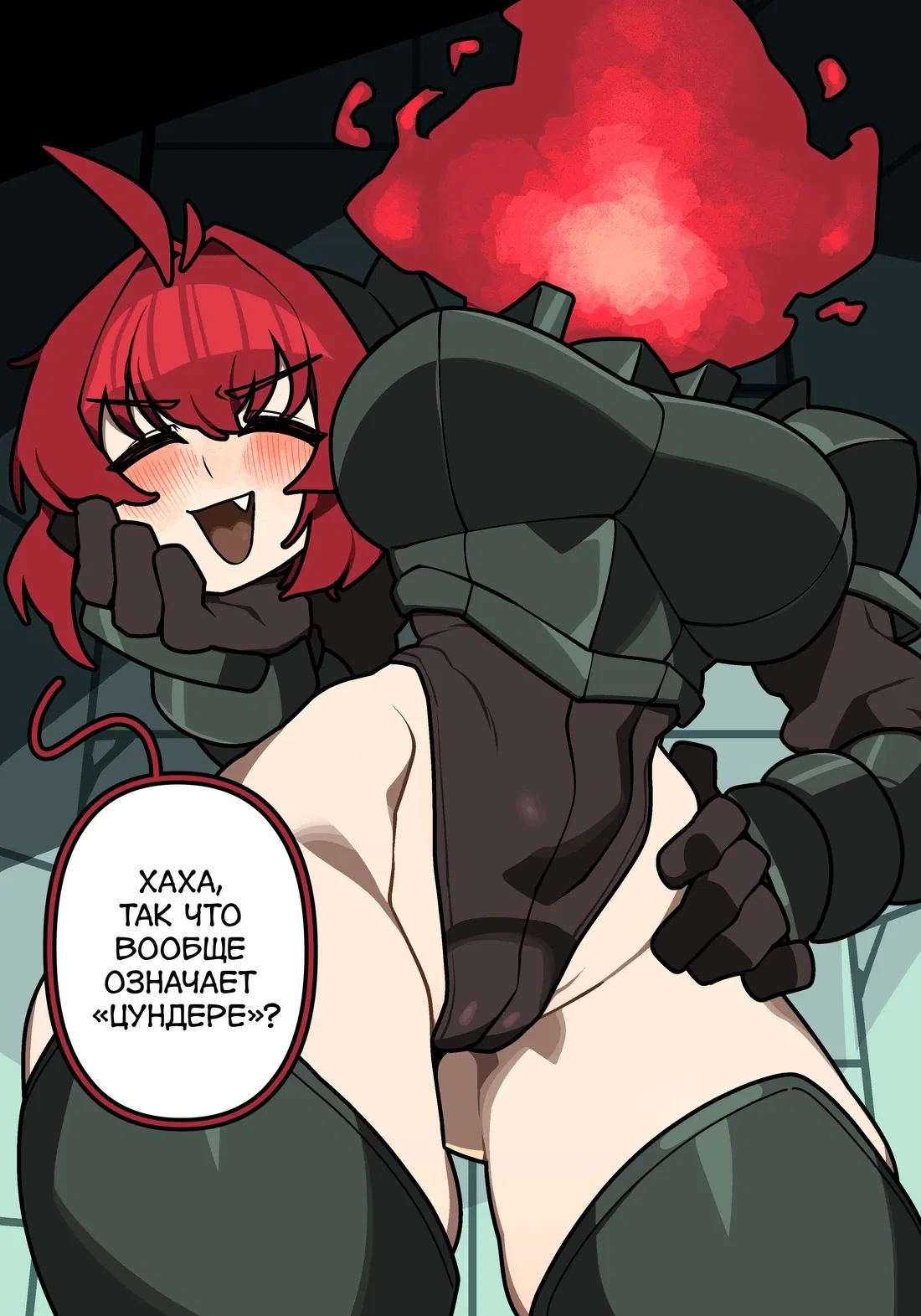 Манга Комиксы от Junkzero - Глава 187 Страница 5