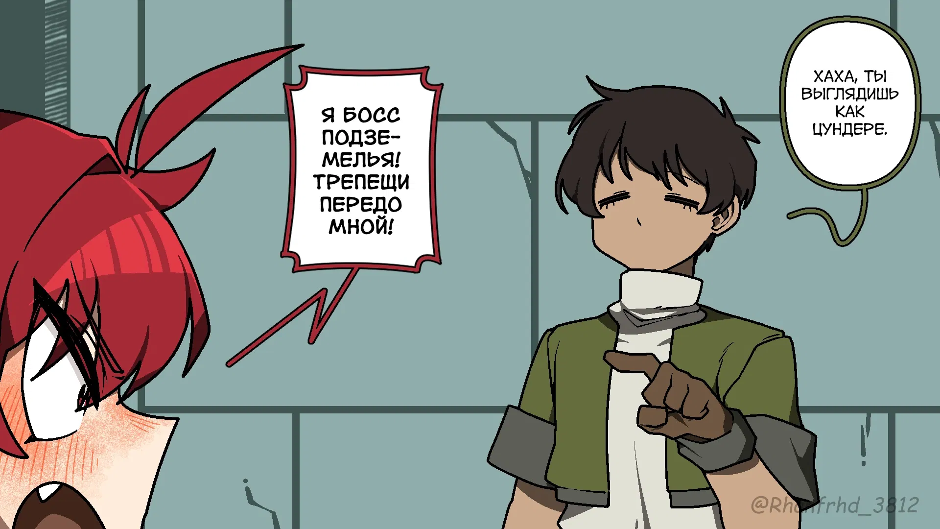 Манга Комиксы от Junkzero - Глава 187 Страница 1