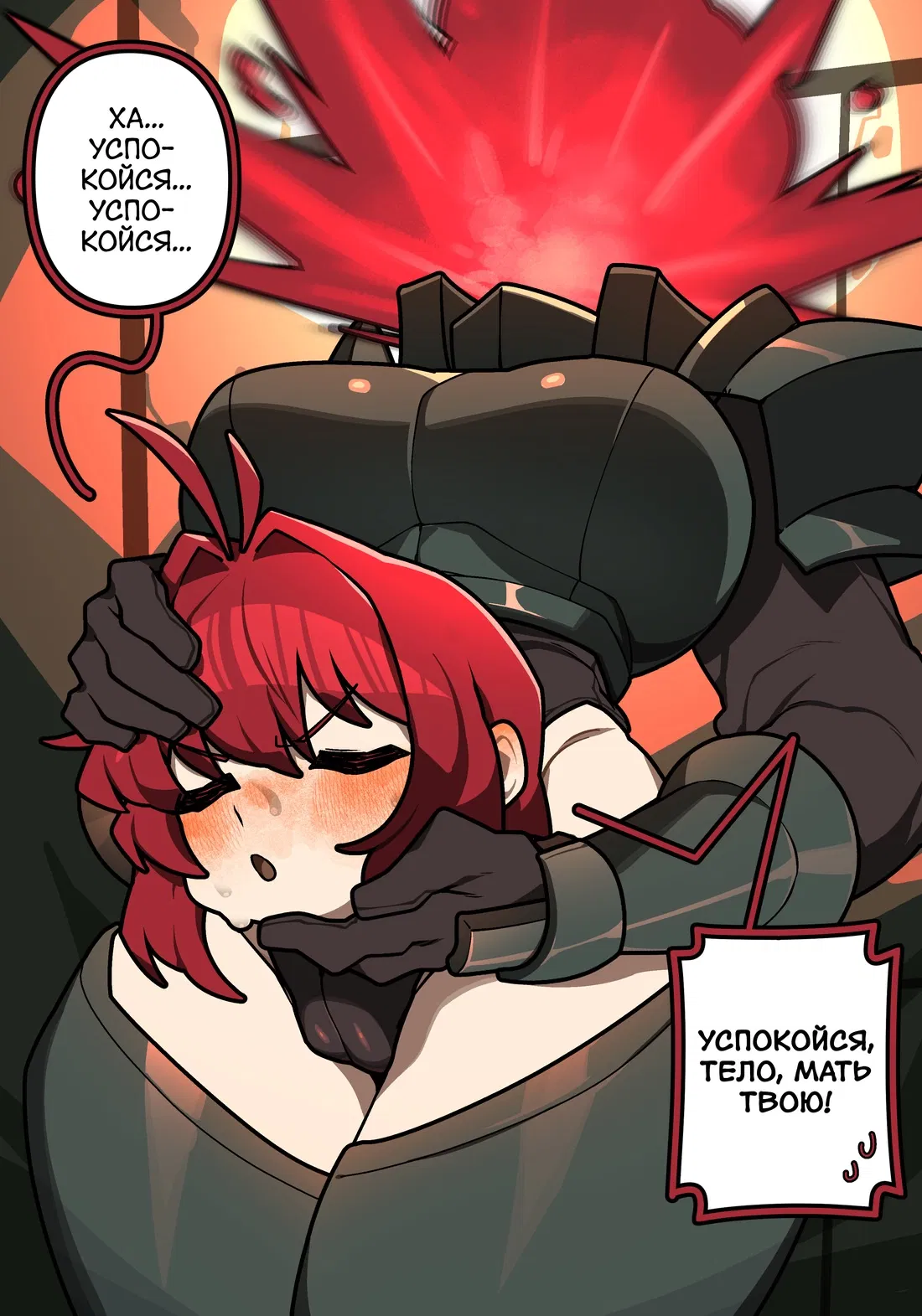 Манга Комиксы от Junkzero - Глава 186 Страница 5