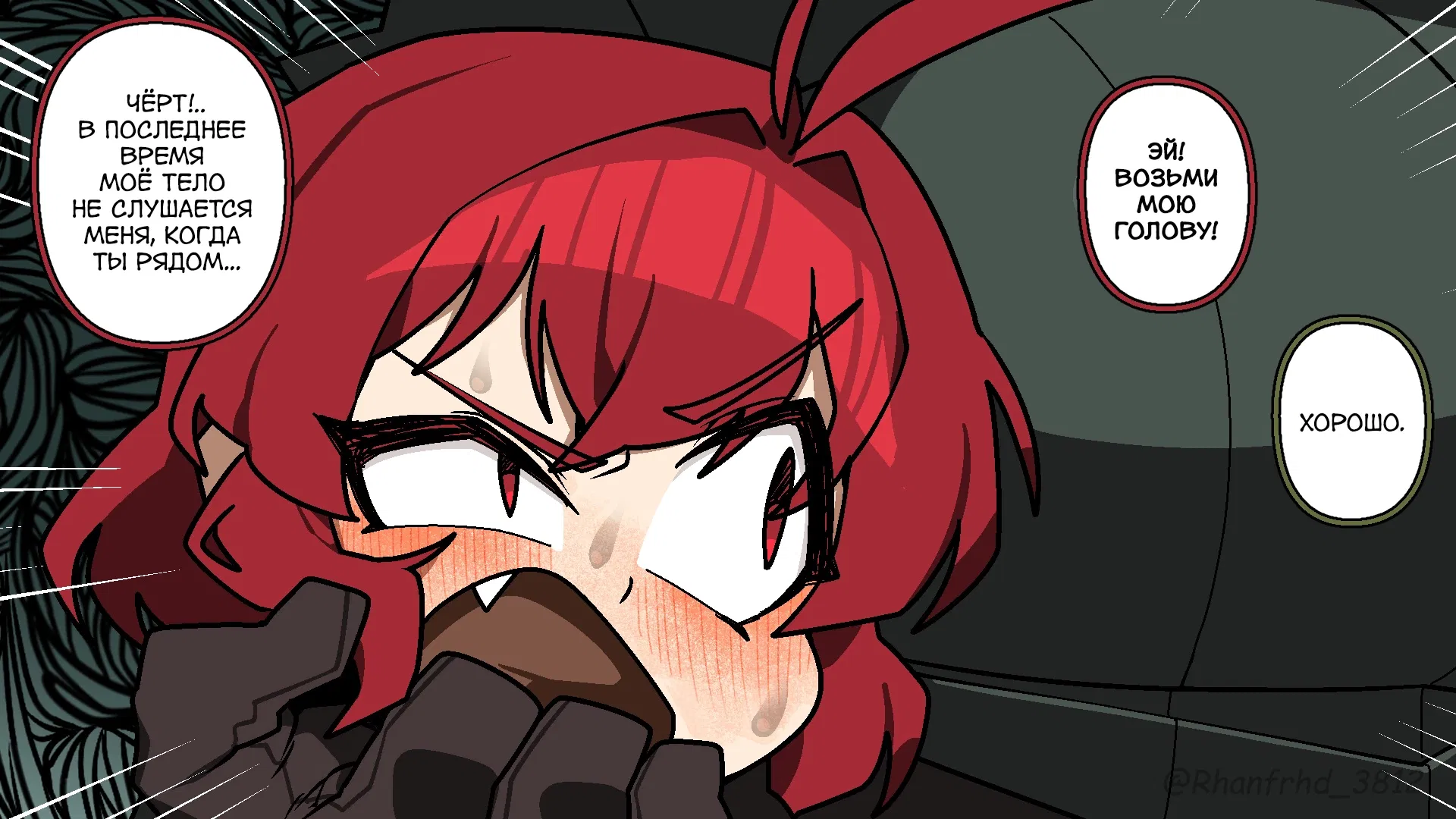 Манга Комиксы от Junkzero - Глава 185 Страница 3