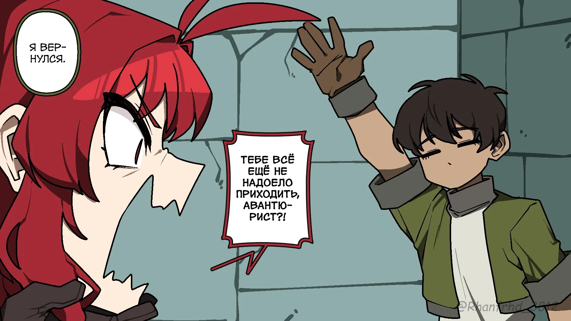 Манга Комиксы от Junkzero - Глава 185 Страница 1