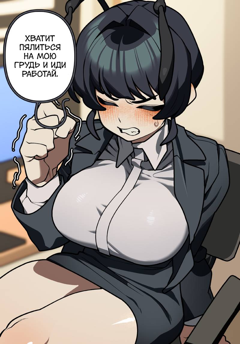 Манга Комиксы от Junkzero - Глава 215 Страница 5