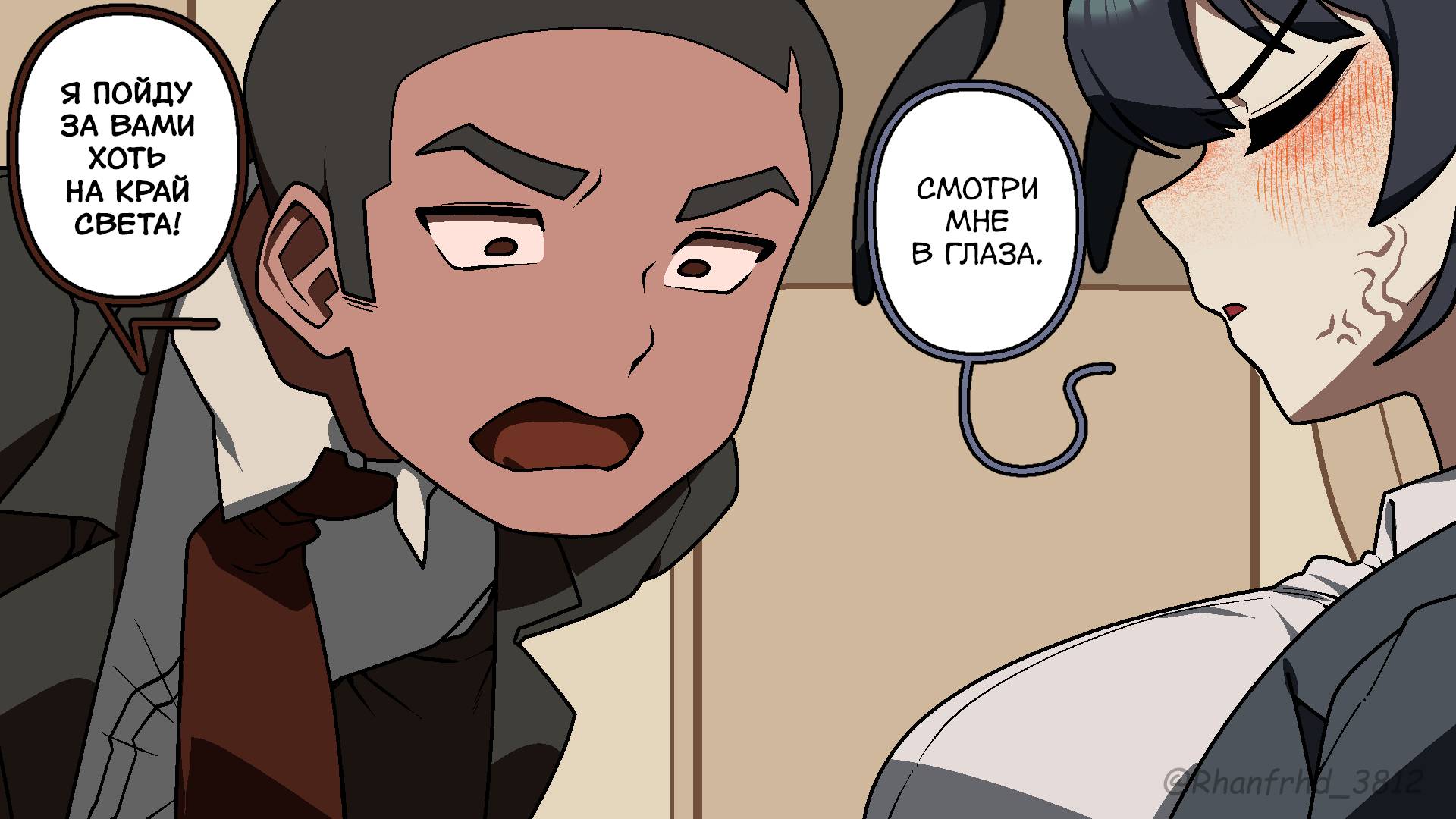 Манга Комиксы от Junkzero - Глава 215 Страница 4