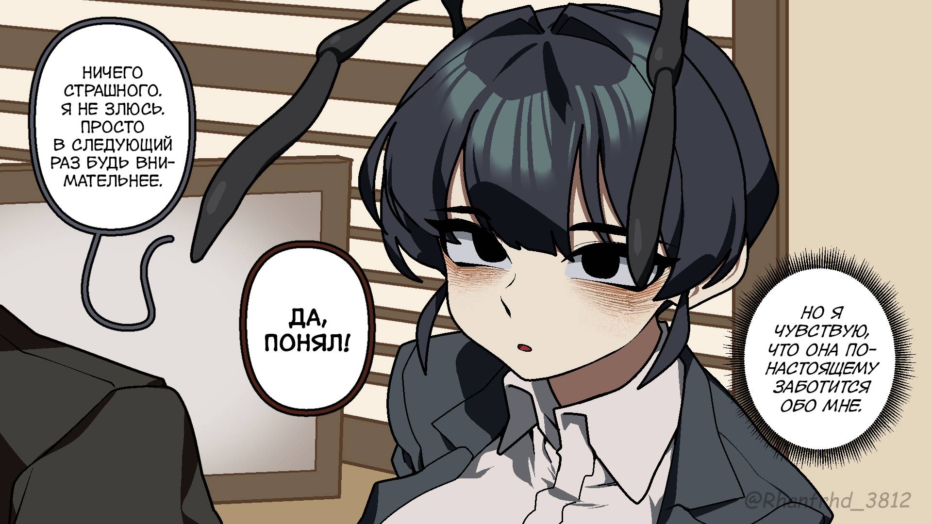 Манга Комиксы от Junkzero - Глава 215 Страница 2