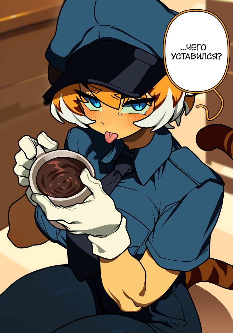 Манга Комиксы от Junkzero - Глава 220 Страница 5