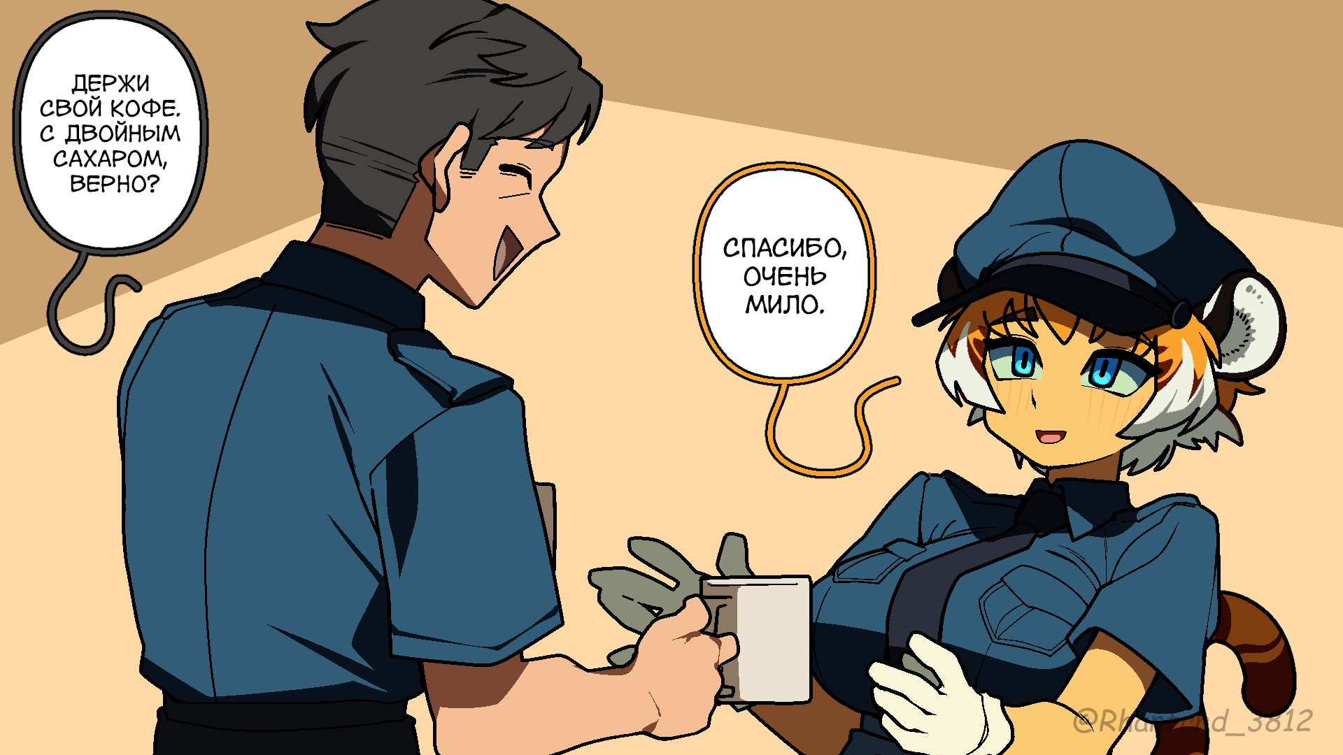 Манга Комиксы от Junkzero - Глава 220 Страница 1