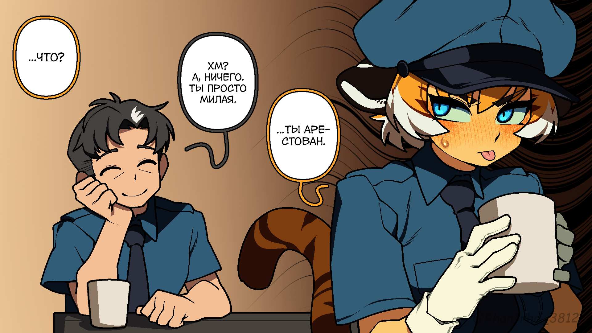 Манга Комиксы от Junkzero - Глава 220 Страница 4