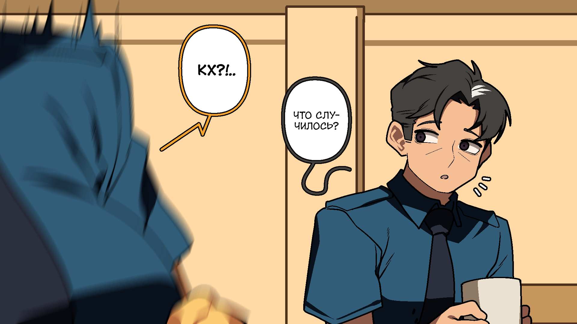 Манга Комиксы от Junkzero - Глава 220 Страница 2