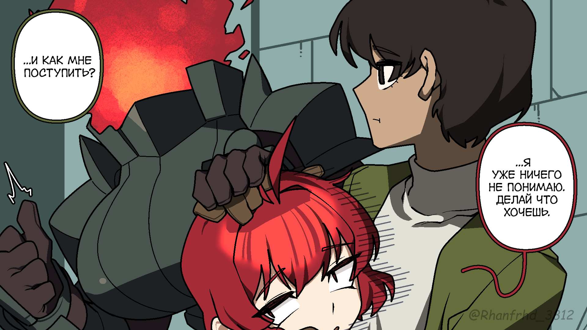 Манга Комиксы от Junkzero - Глава 222 Страница 4