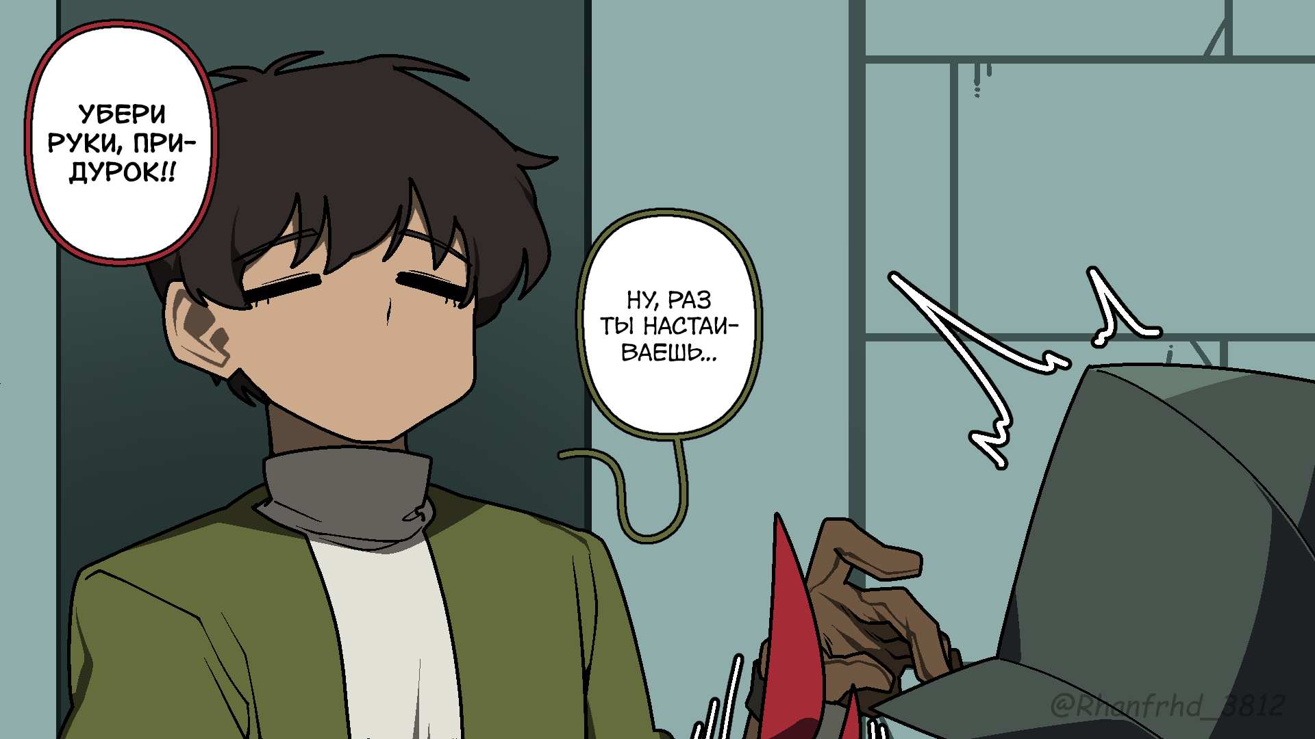 Манга Комиксы от Junkzero - Глава 222 Страница 2