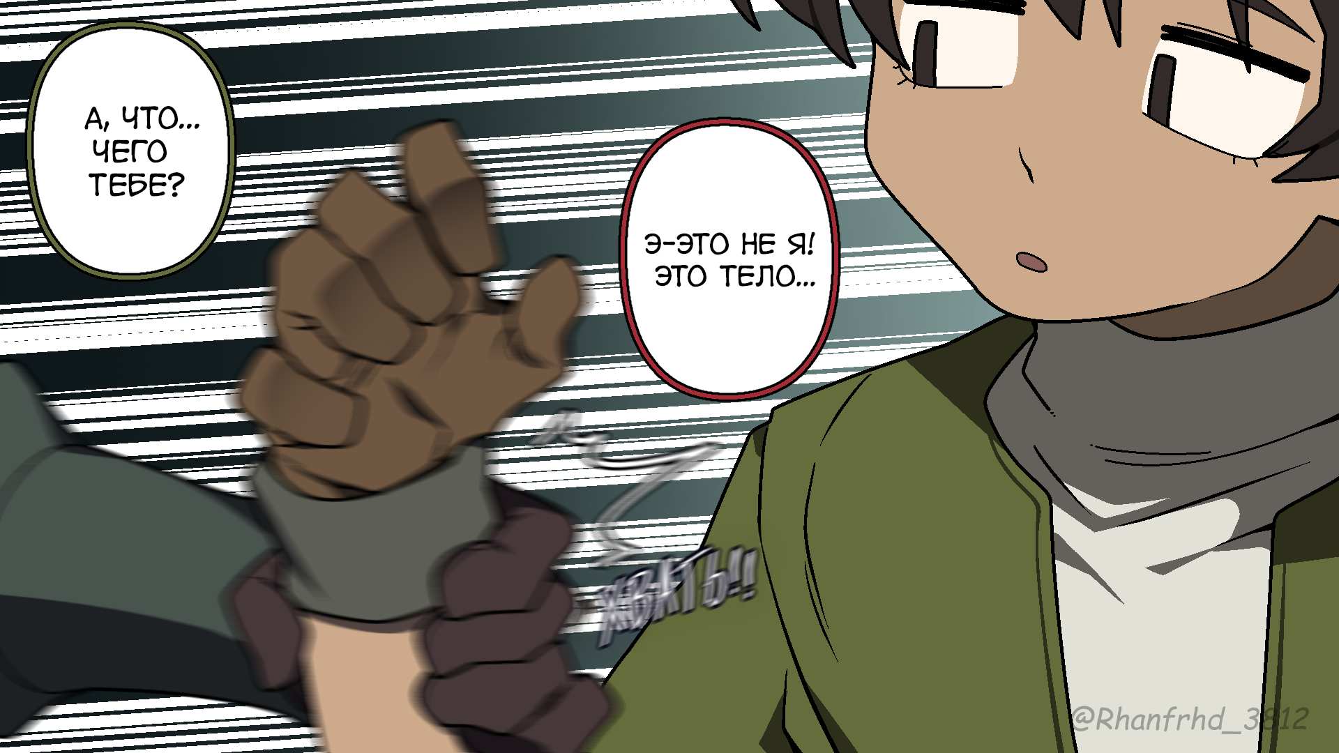 Манга Комиксы от Junkzero - Глава 222 Страница 3