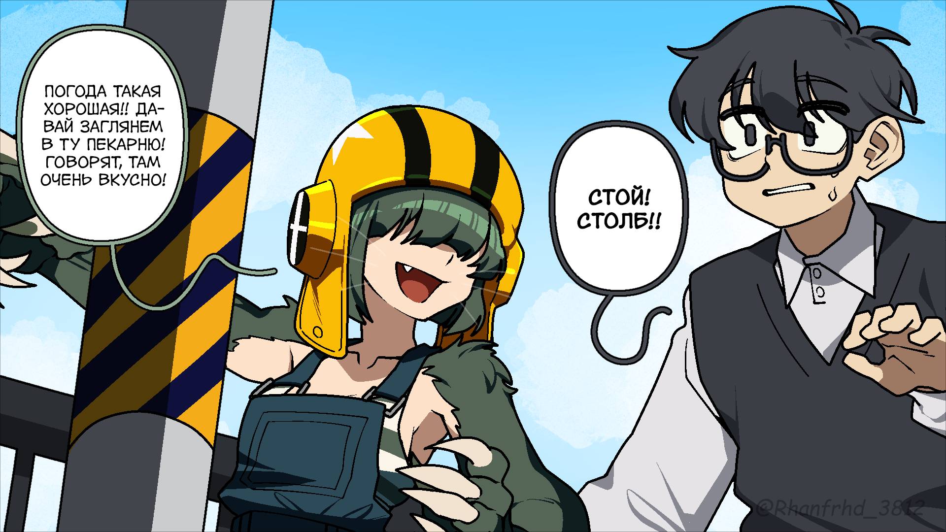 Манга Комиксы от Junkzero - Глава 231 Страница 1