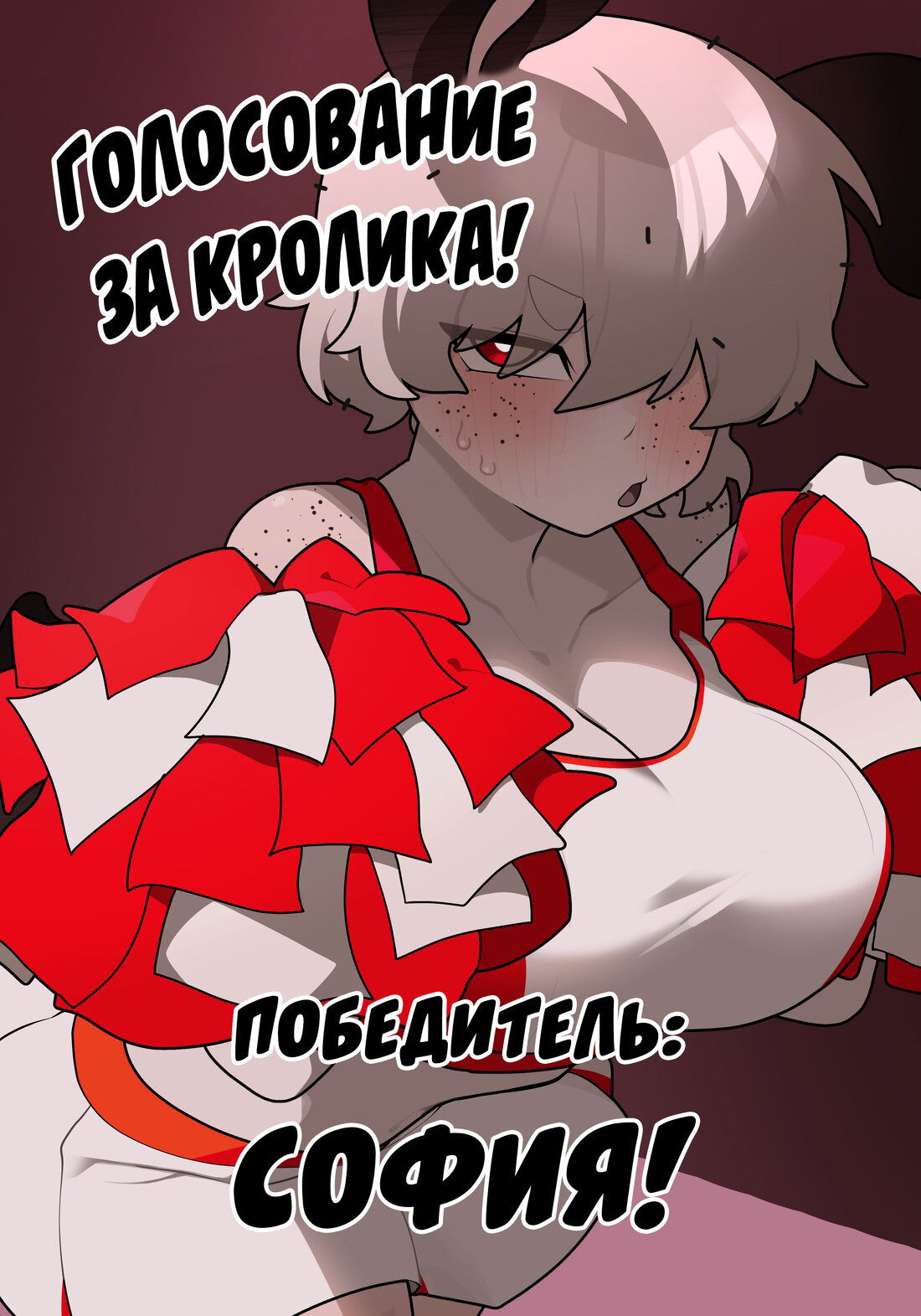 Манга Комиксы от Junkzero - Глава 140 Страница 6