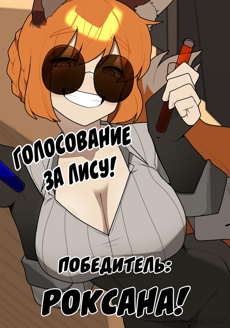 Манга Комиксы от Junkzero - Глава 132 Страница 6