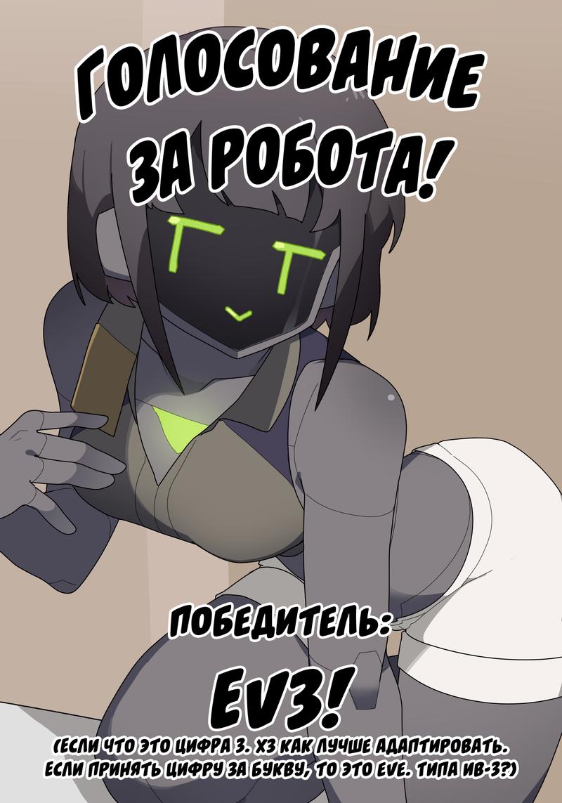 Манга Комиксы от Junkzero - Глава 127 Страница 7