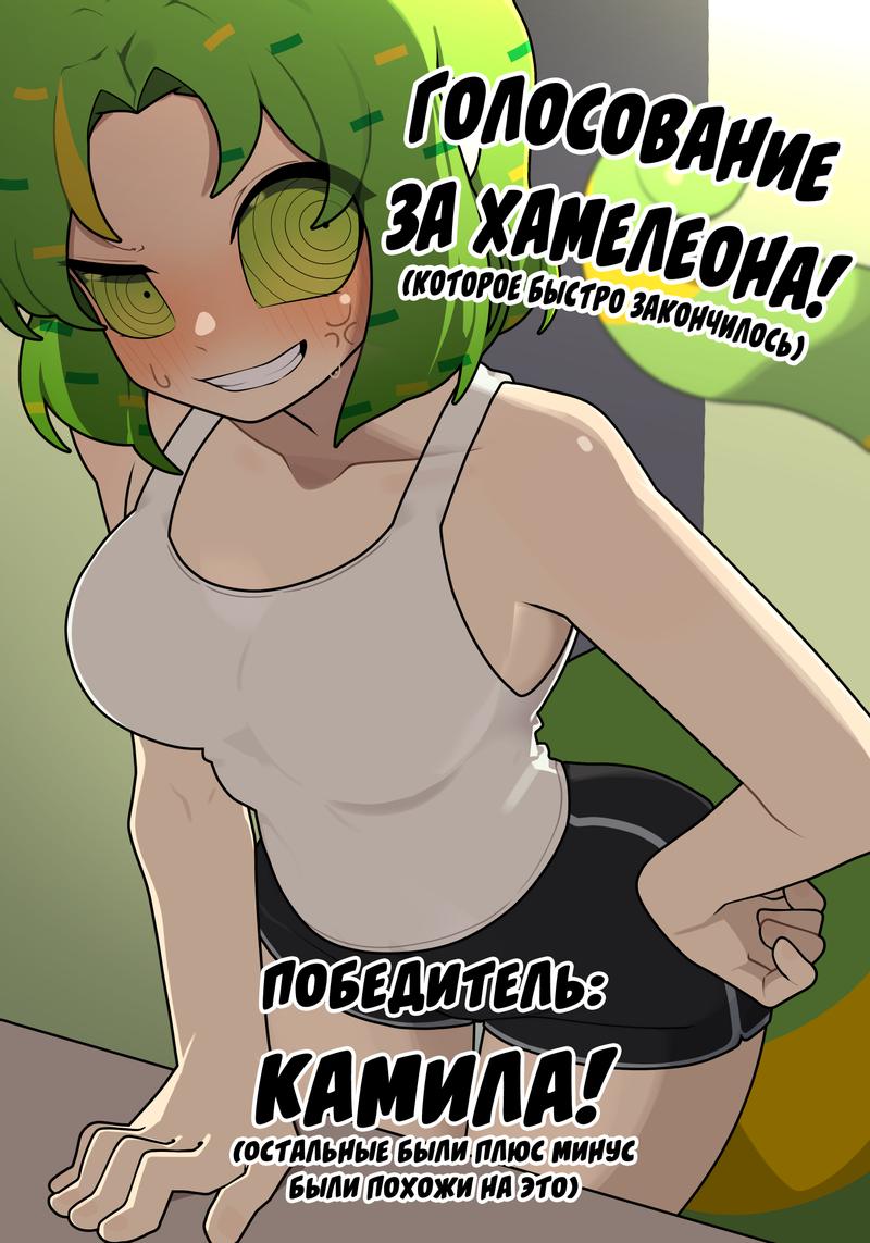 Манга Комиксы от Junkzero - Глава 126 Страница 7