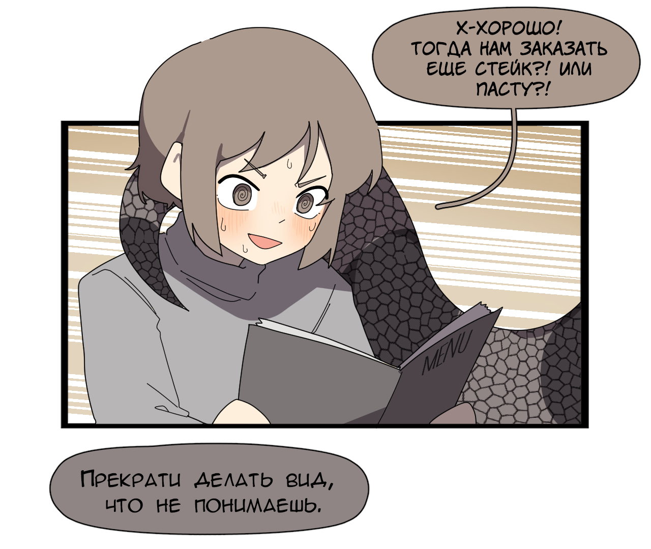 Манга Комиксы от Junkzero - Глава 53 Страница 4
