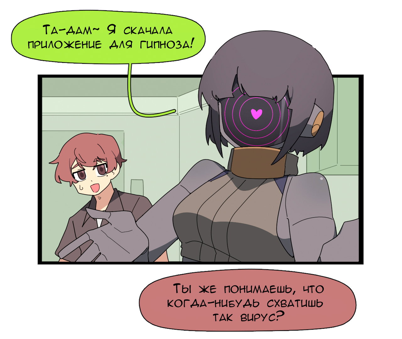 Манга Комиксы от Junkzero - Глава 47 Страница 1