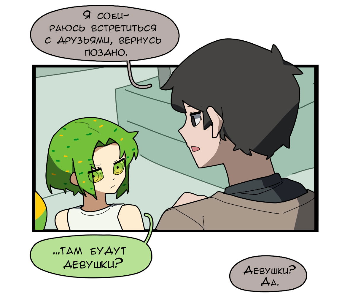 Манга Комиксы от Junkzero - Глава 33 Страница 1