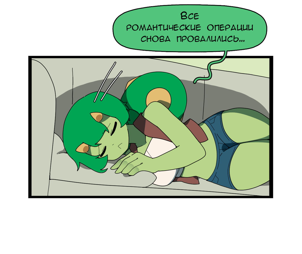 Манга Комиксы от Junkzero - Глава 32 Страница 1