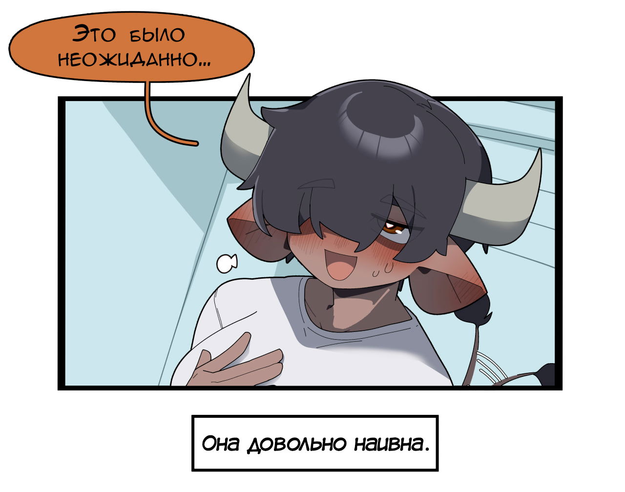 Манга Комиксы от Junkzero - Глава 28 Страница 4