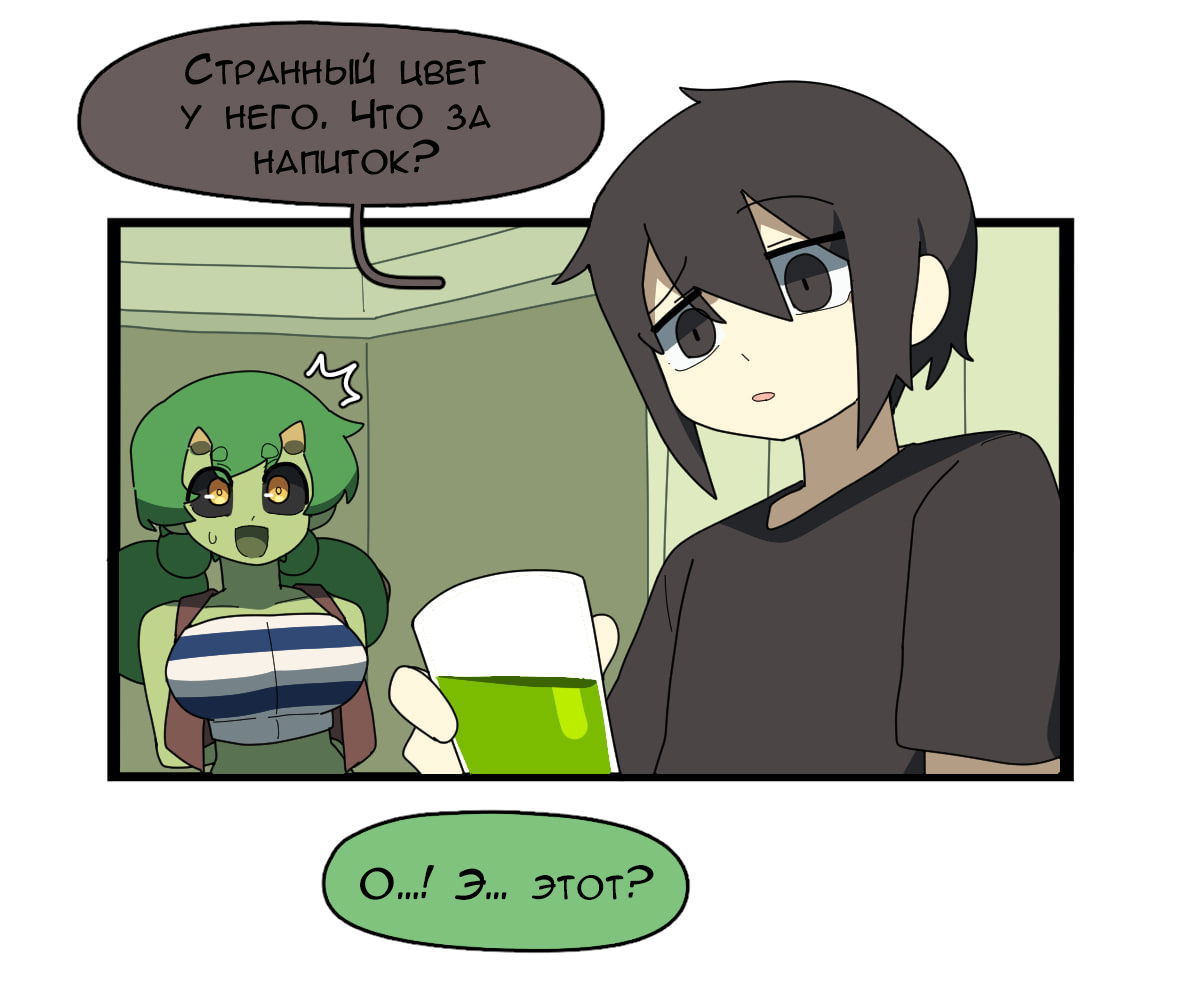 Манга Комиксы от Junkzero - Глава 22 Страница 2
