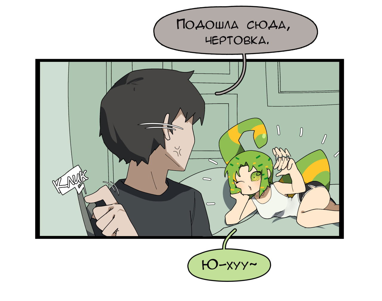 Манга Комиксы от Junkzero - Глава 17 Страница 2