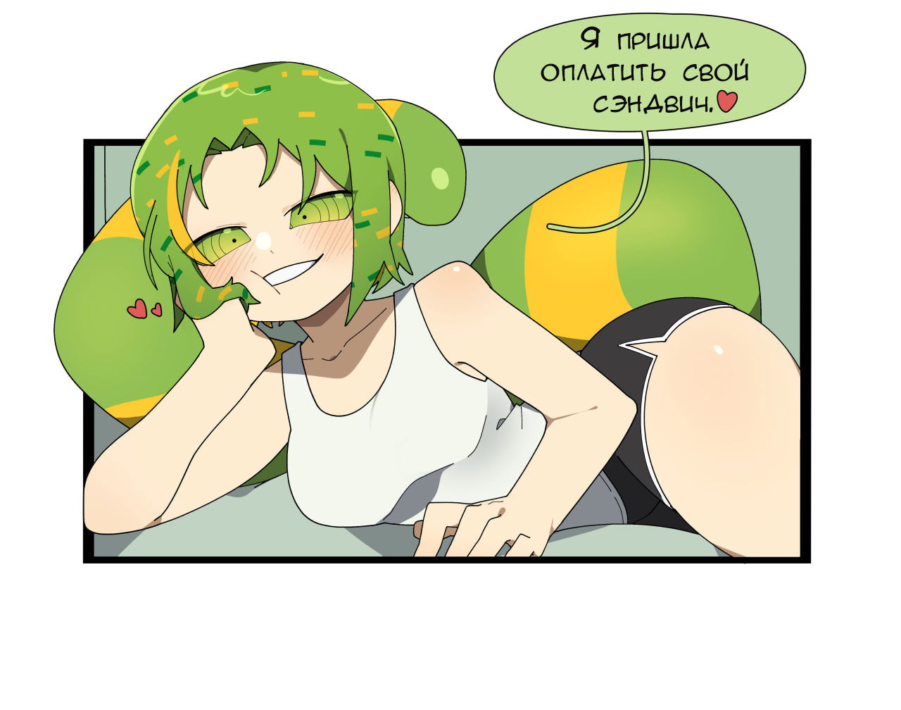 Манга Комиксы от Junkzero - Глава 17 Страница 3