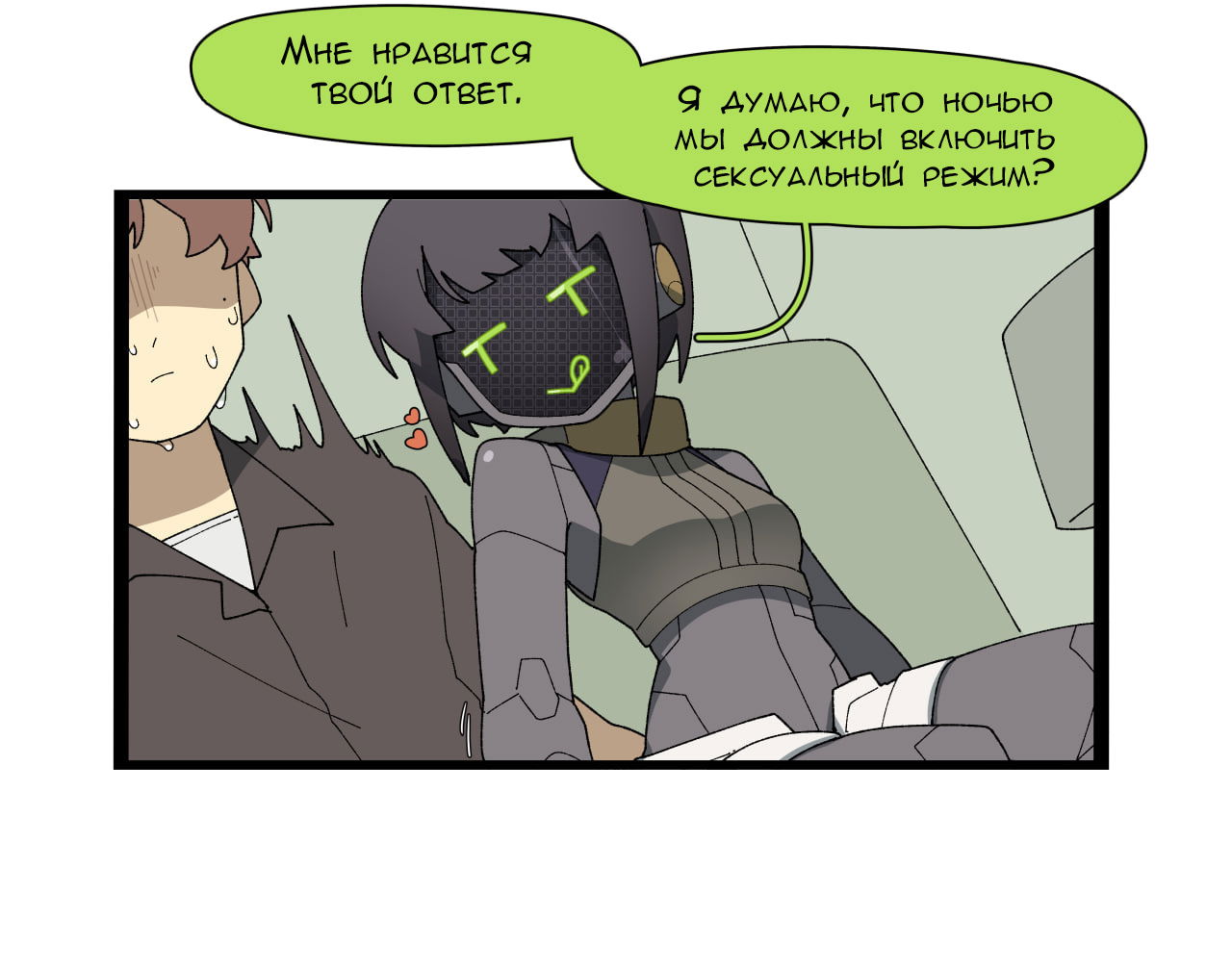 Манга Комиксы от Junkzero - Глава 11 Страница 4