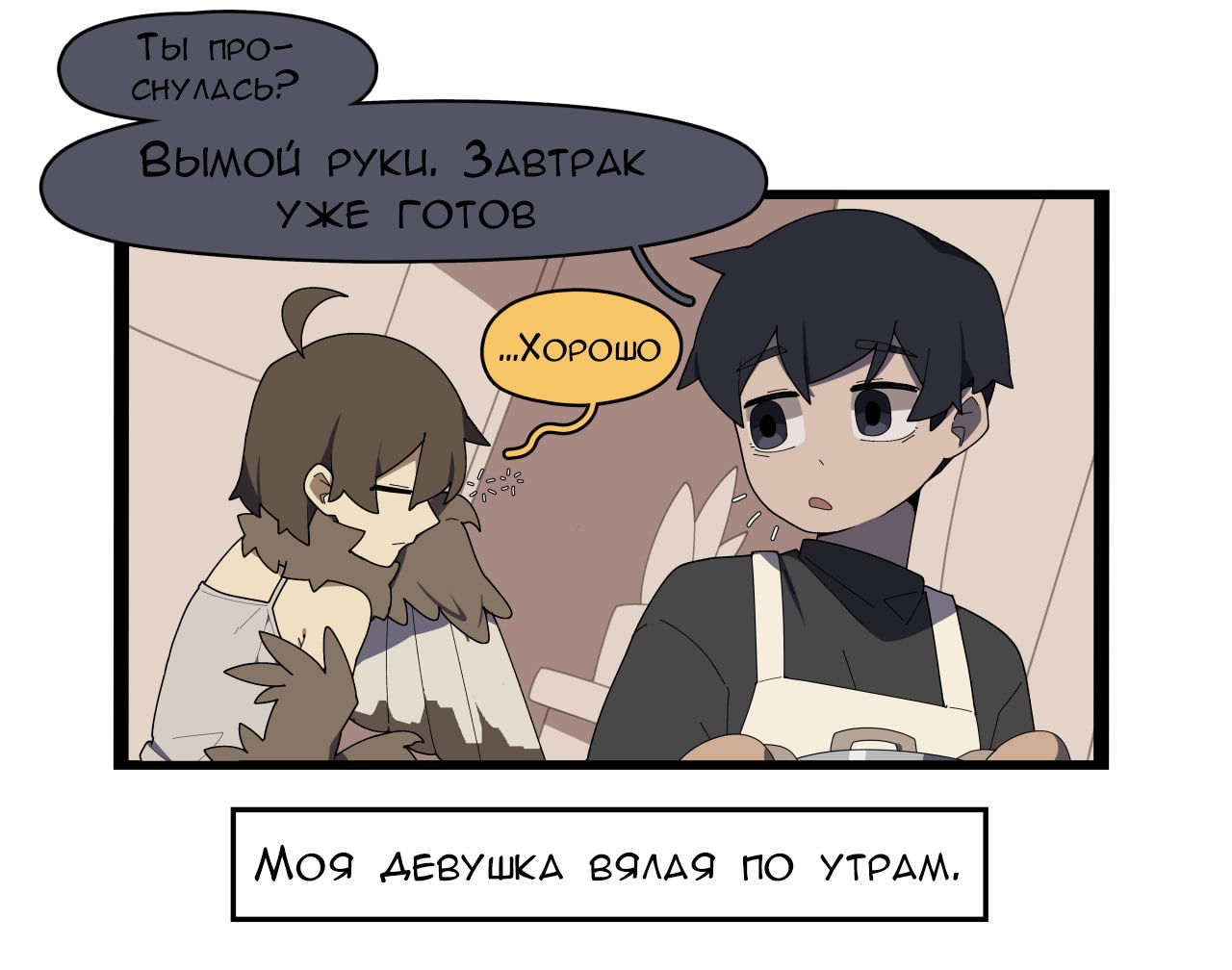 Манга Комиксы от Junkzero - Глава 10 Страница 1