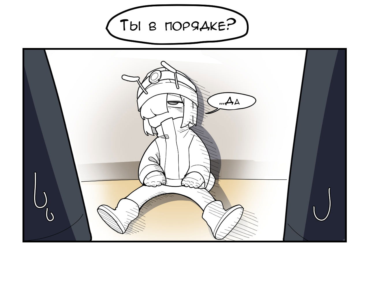 Манга Комиксы от Junkzero - Глава 5 Страница 4