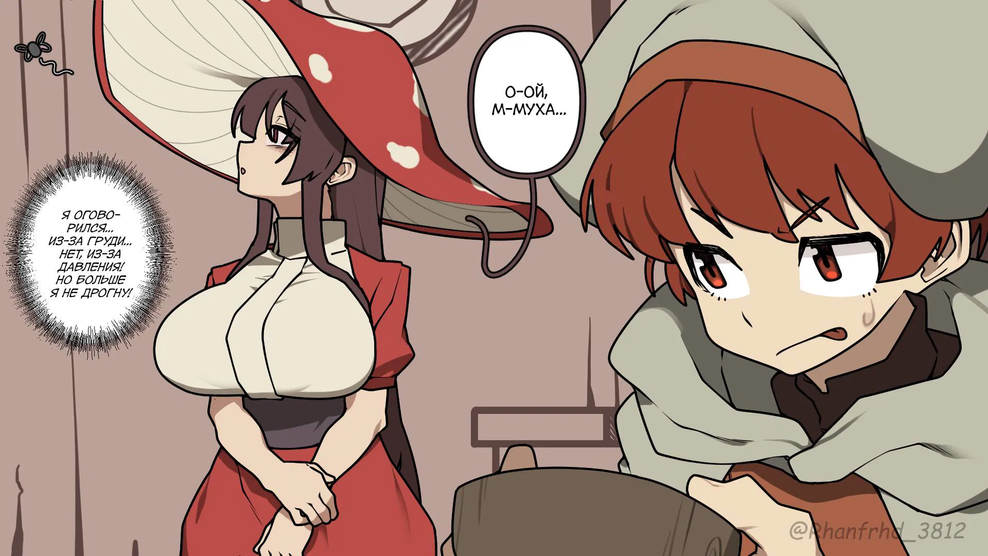 Манга Комиксы от Junkzero - Глава 177 Страница 1