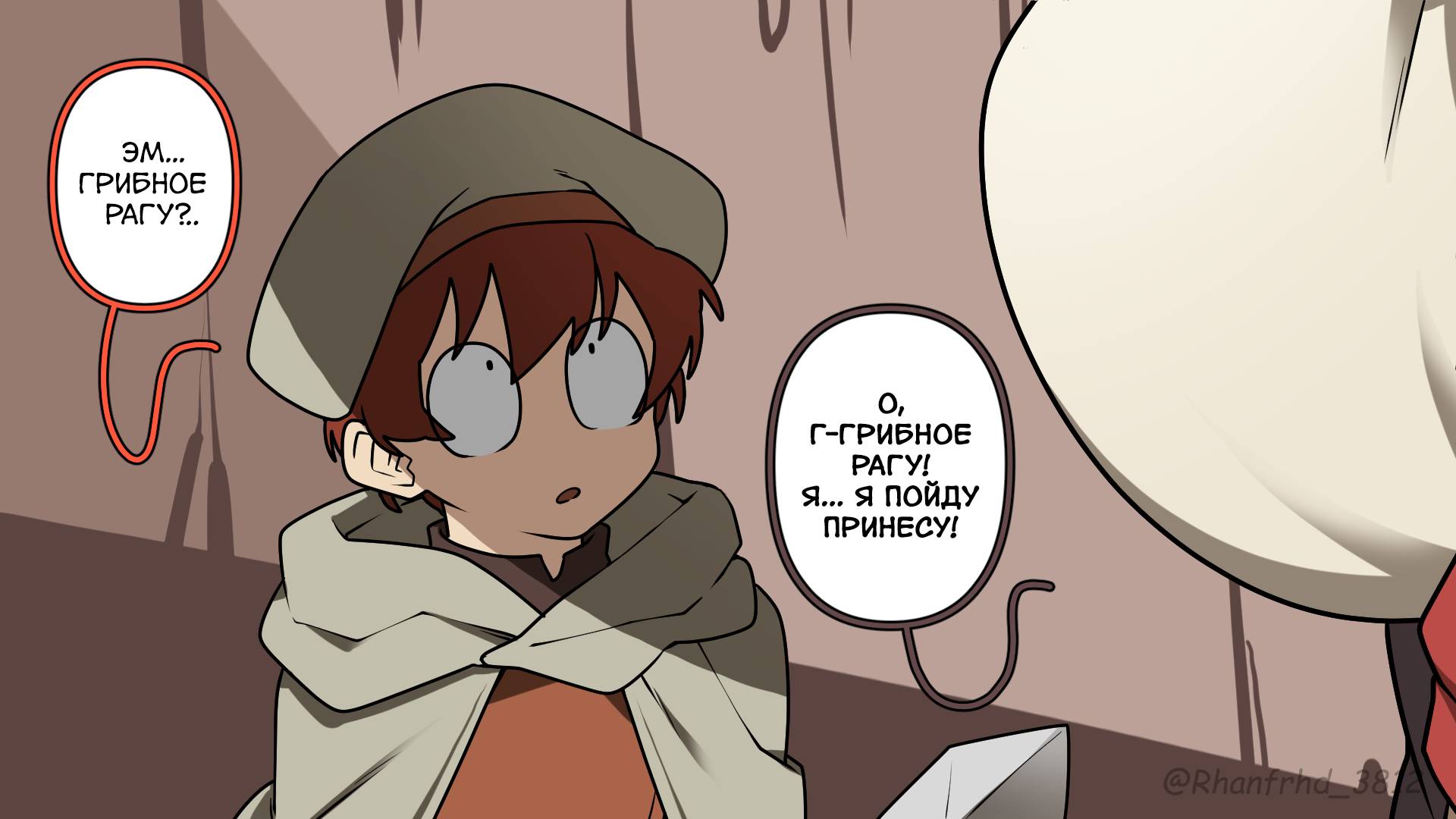 Манга Комиксы от Junkzero - Глава 176 Страница 4