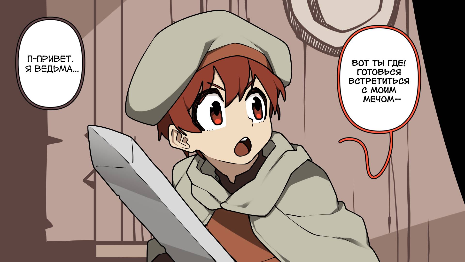 Манга Комиксы от Junkzero - Глава 176 Страница 2