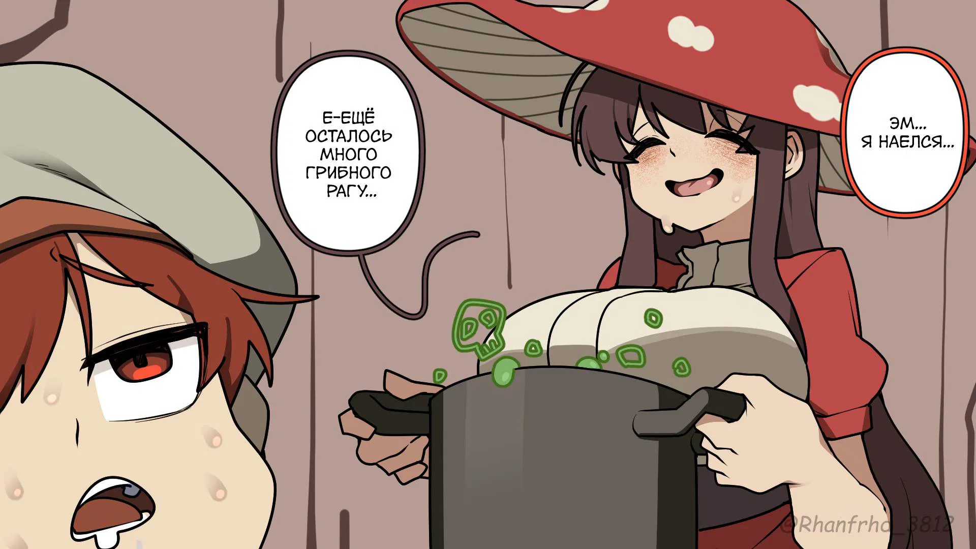 Манга Комиксы от Junkzero - Глава 178 Страница 2