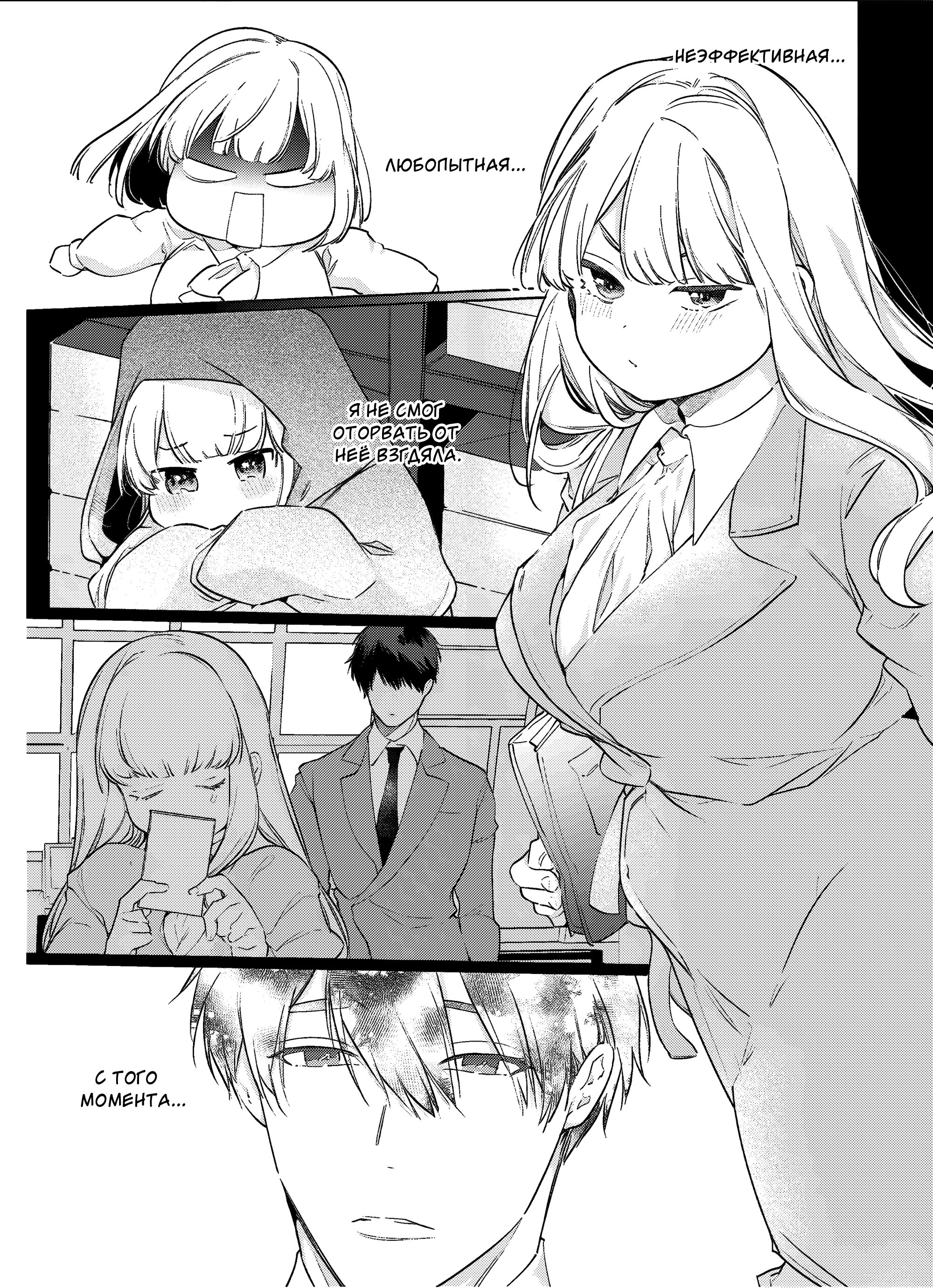 Манга Можешь меня обнять, влюблённый в меня соперник! - Глава 17 Страница 21