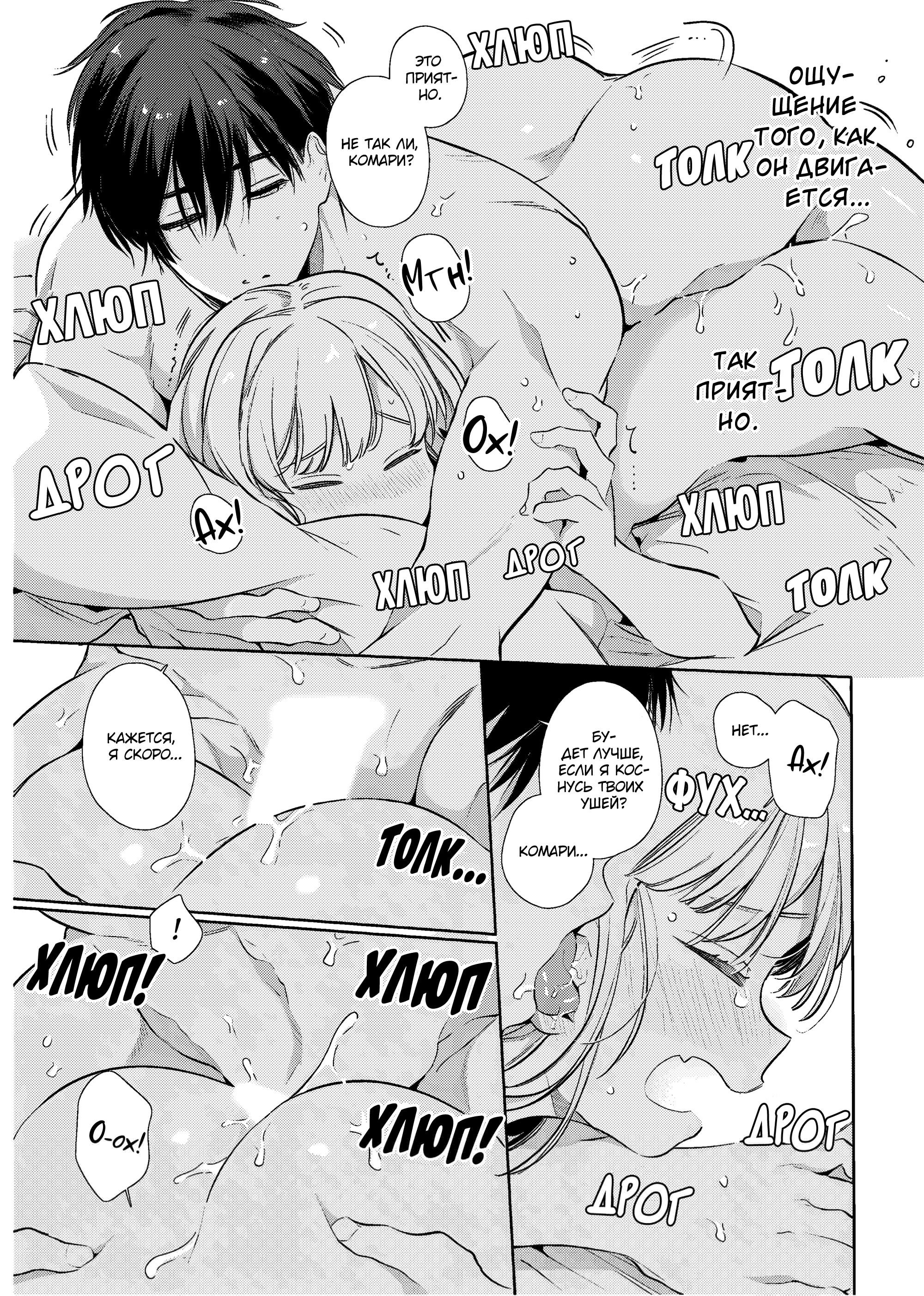 Манга Можешь меня обнять, влюблённый в меня соперник! - Глава 16 Страница 7