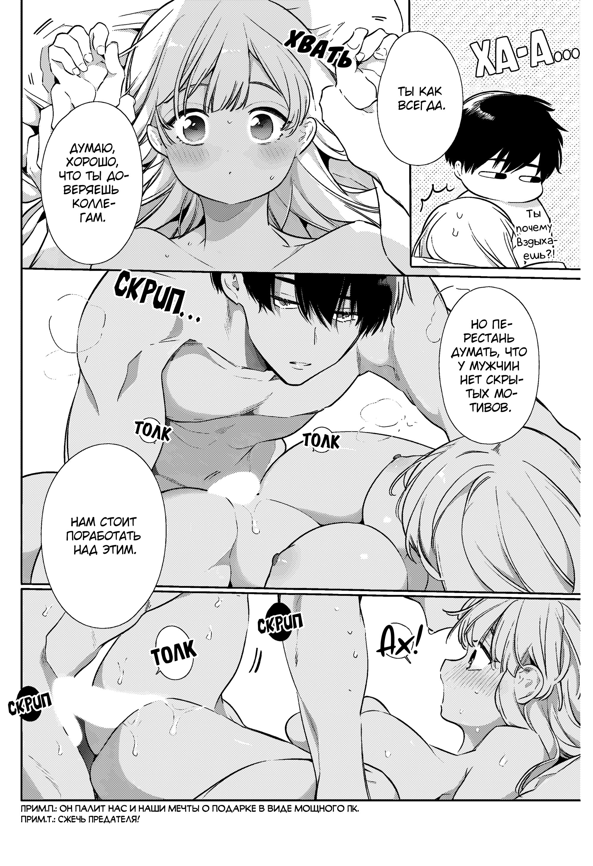 Манга Можешь меня обнять, влюблённый в меня соперник! - Глава 15 Страница 6